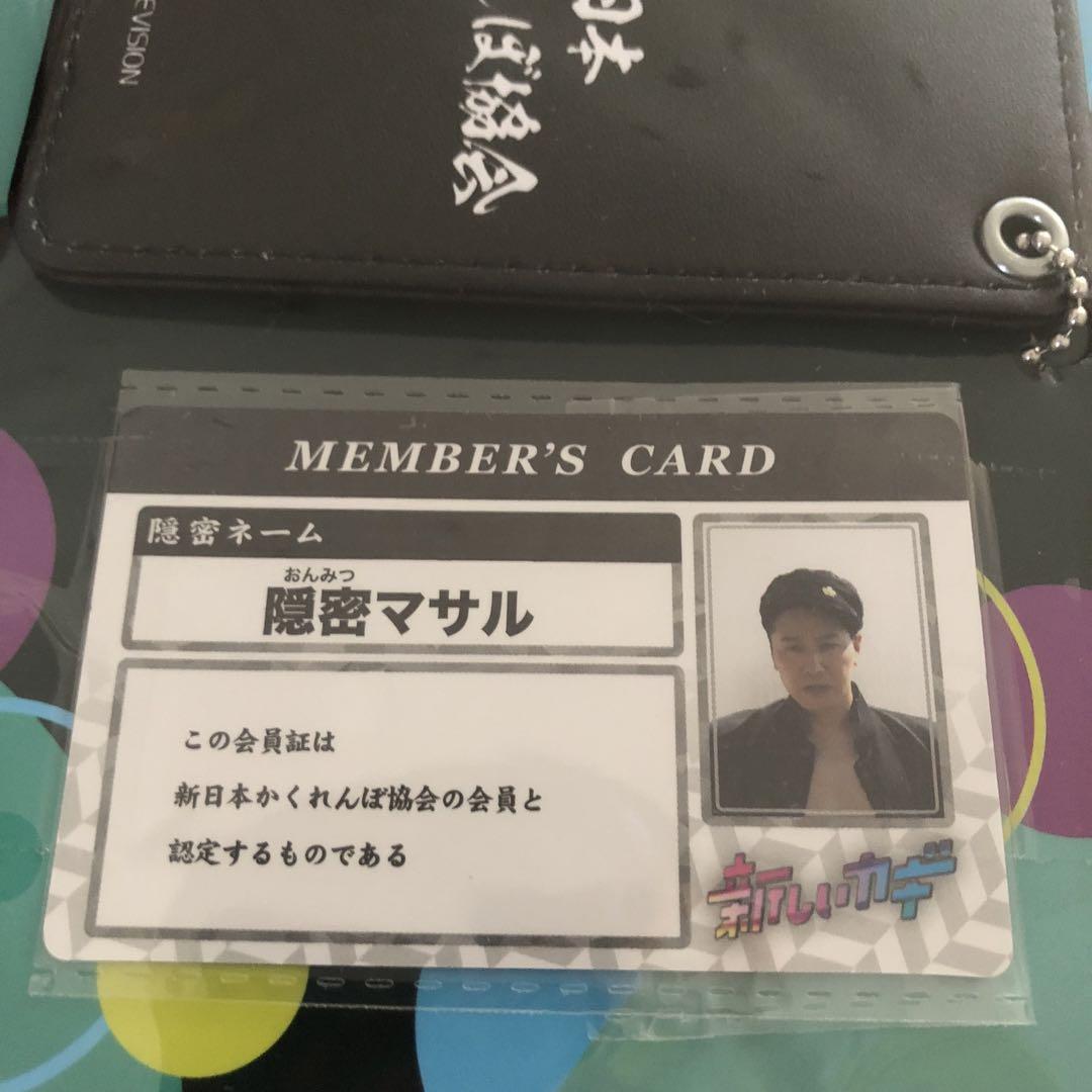 新しいカギ MEMBER'S CARD付パスケース 新しいカギ MEMBER'S CARD付 パスケース 長田 - メルカリ