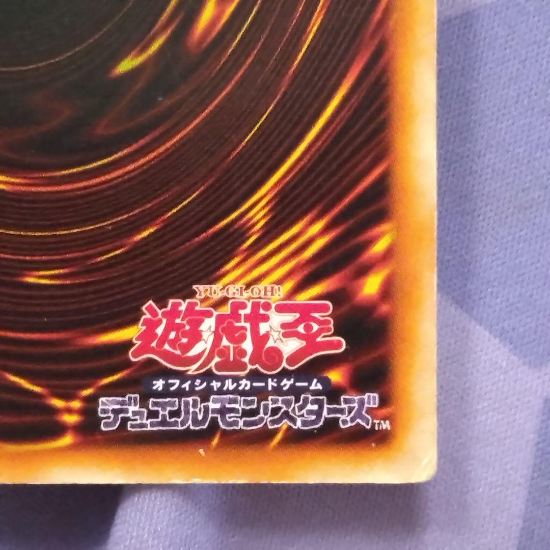 遊戯王　ホーリーナイトドラゴン　初期　シークレット　プロモ　闇界決闘記　gb2