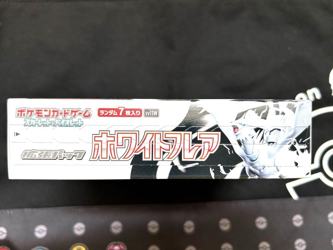 ポケモンカード ブラックボルト ホワイトフレア各1ボックス