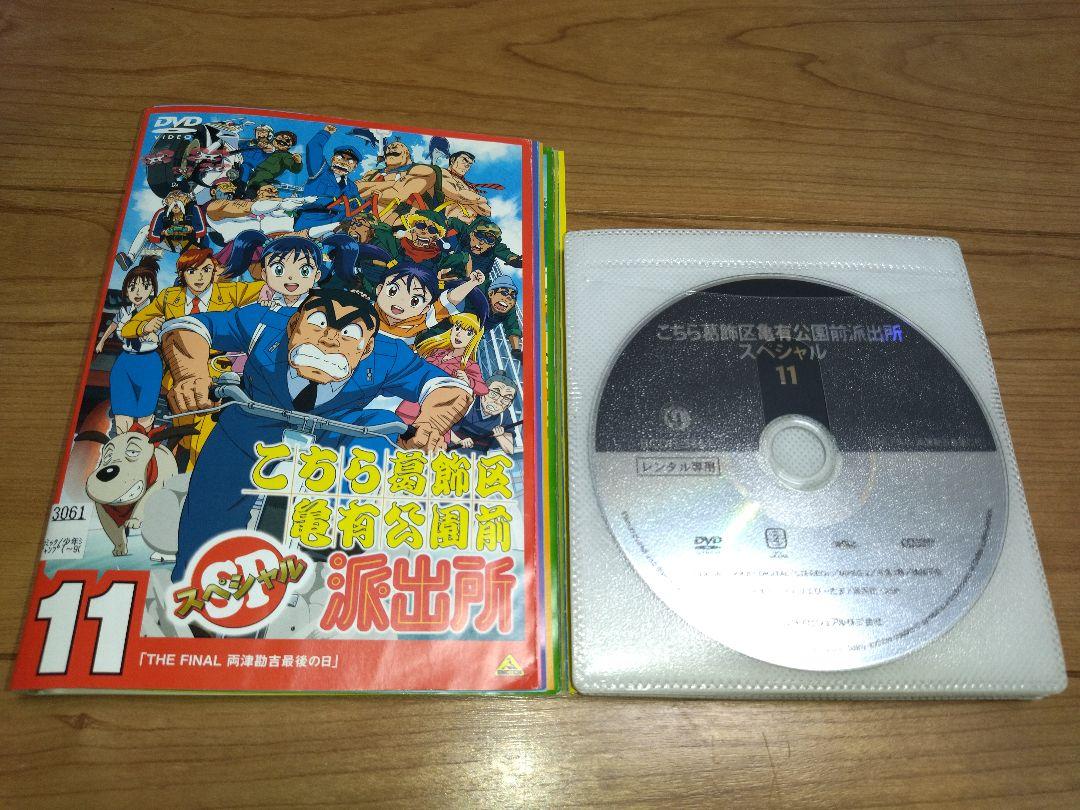 こちら葛飾区亀有公園前派出所スペシャル 全巻完結セット dvd ラサール石井