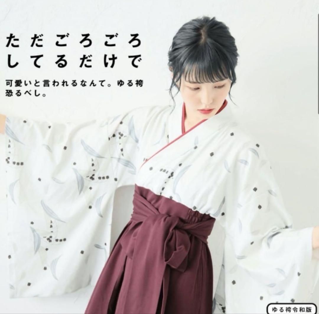 未開封未使用　ゆる袴 令和版（すずらん）ヴィレッジヴァンガード