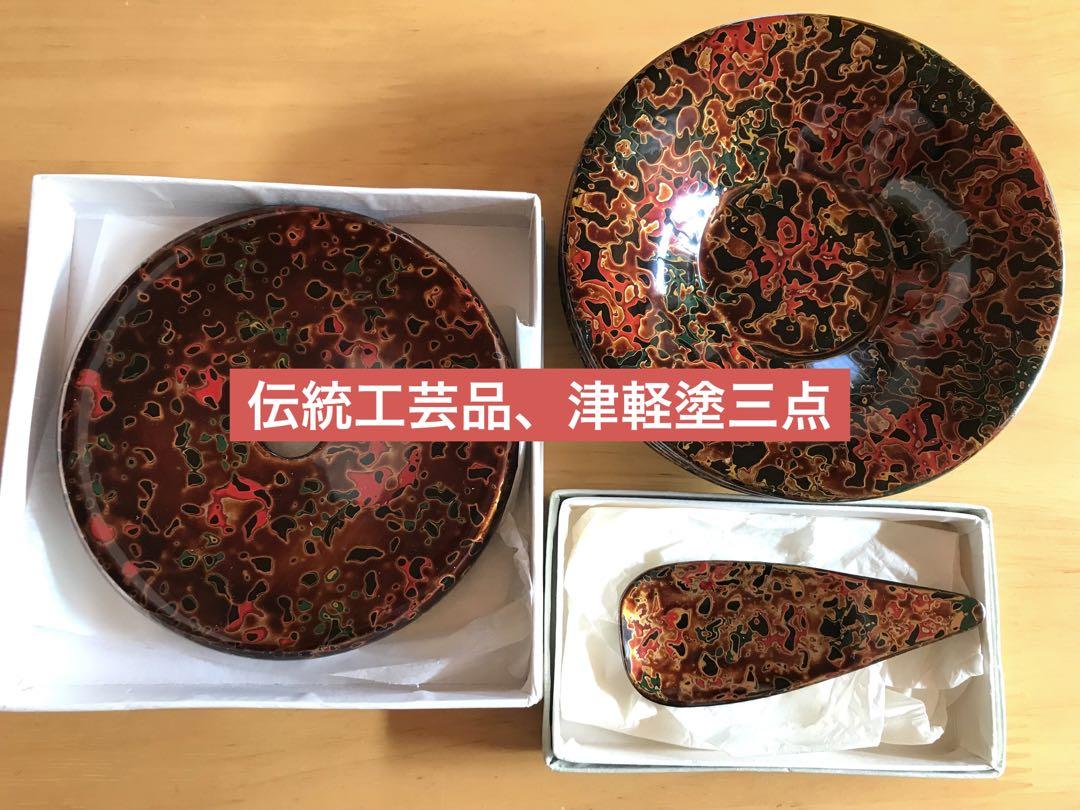 伝統工芸品・津軽塗・茶托・急須台・茶さじ・漆器・茶道具・天然木・うるし塗装