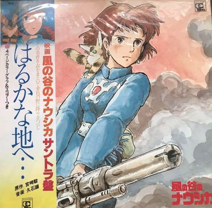 新品　風の谷のナウシカサントラ盤　限定カラーレコード LPレコード 『風の谷のナウシカ』サウンドトラック ｜三鷹の森