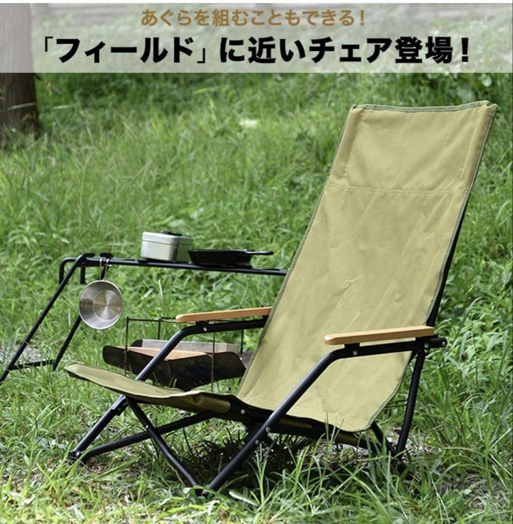 FIELDOOR ハイバックフィールドチェア ロースタイル グリーン