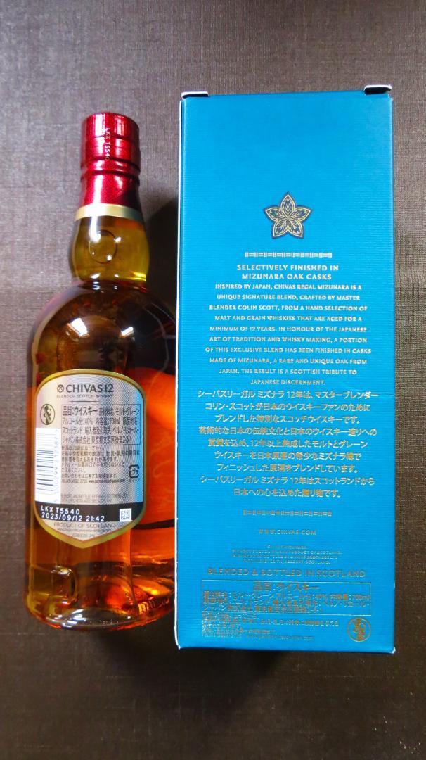 シーバスリーガル12年＆ ミズナラ12年　Chivas Regal
