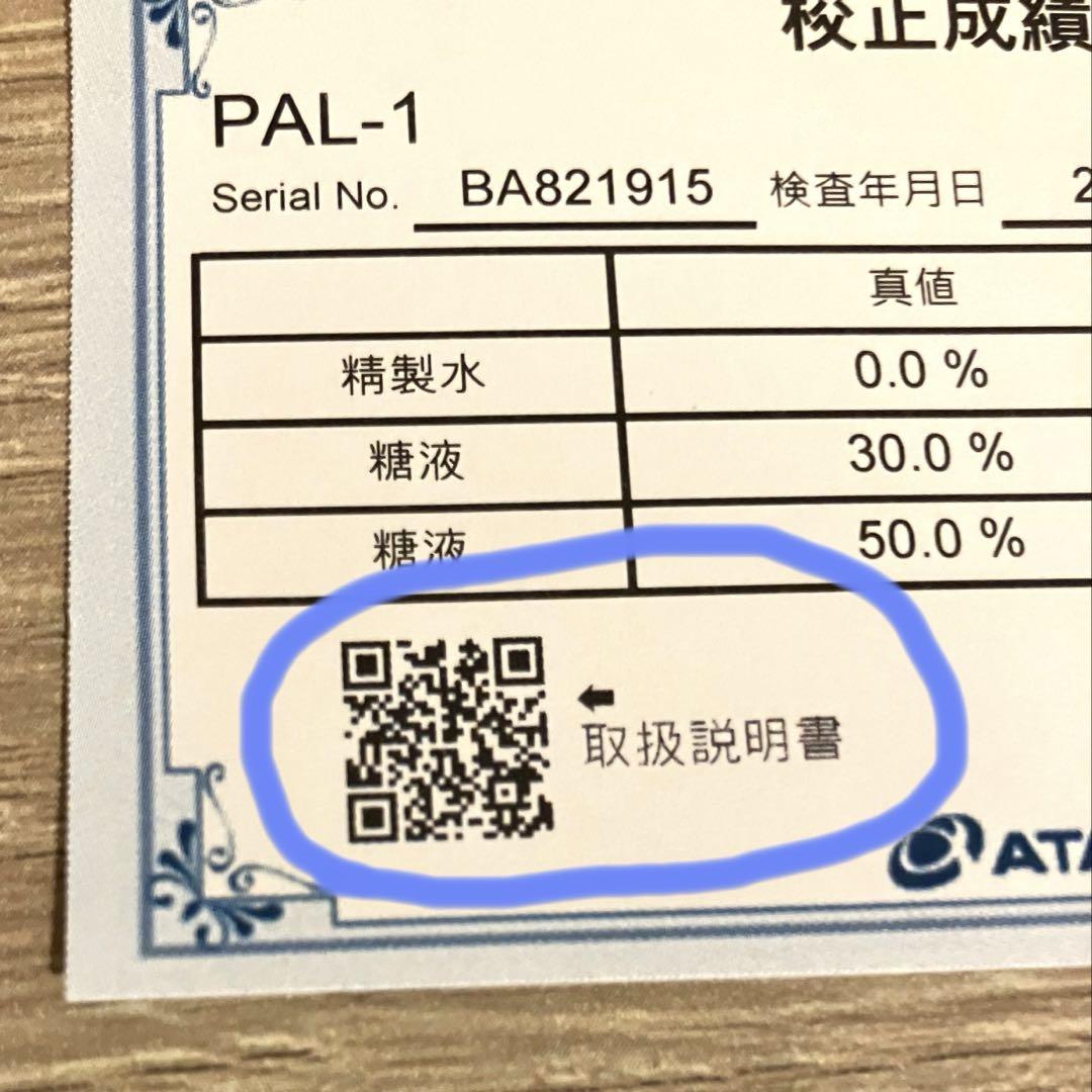 アタゴATAGO