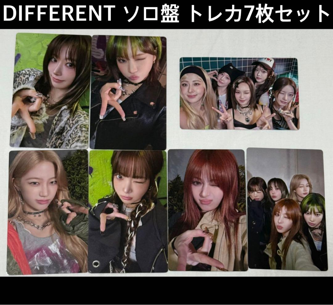 LESSERAFIM ルセラフィム DIFFERENT ソロ盤 トレカ7枚セット