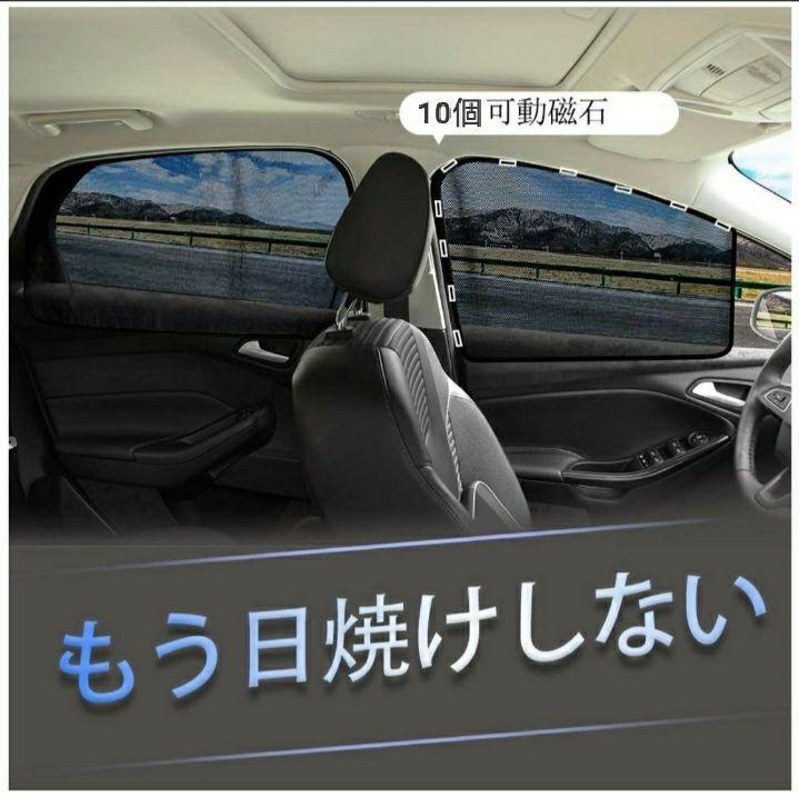 2枚セット 前窓 車中泊 磁石カーテン 車用網戸 マグネット式 遮光サンシェード メルカリ 2枚セット 前窓 車中泊 磁石カーテン 車用網戸 マグネット式 遮光サンシェード メルカリ