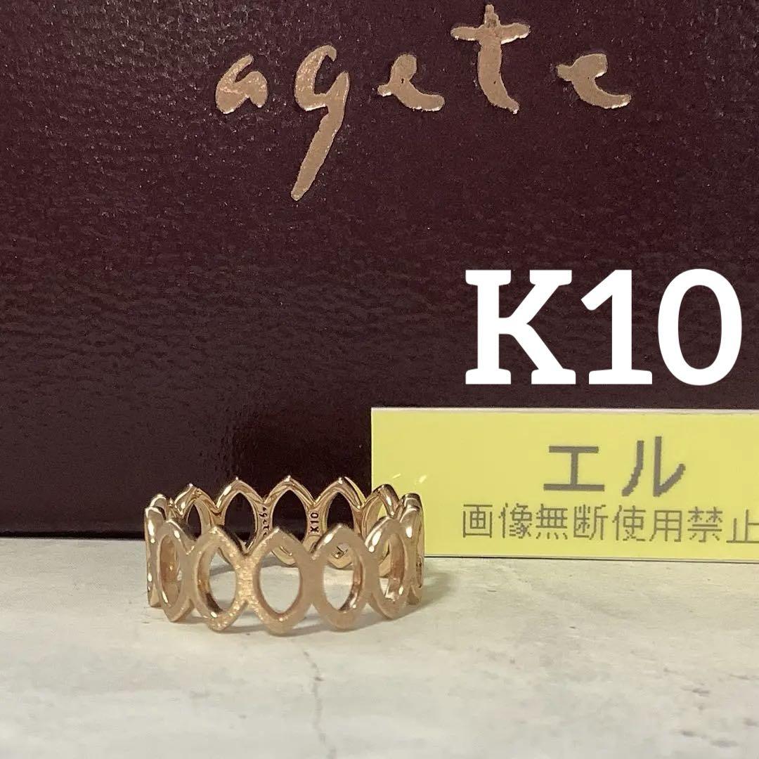 販売証明書あり】アガット K10 地金リング 透かし agete
