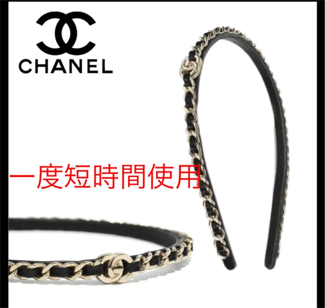CHANEL カチューシャ 【代引可】 CHANEL カチューシャ 【代引可】