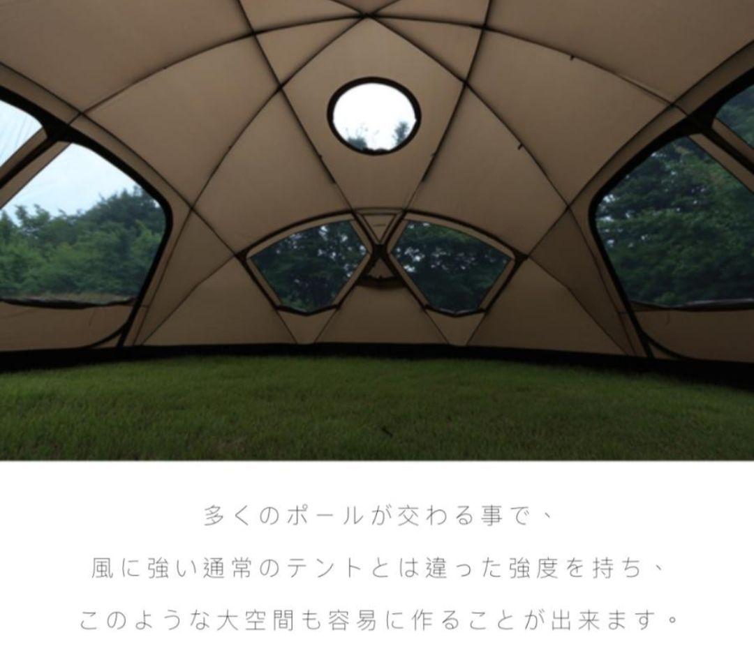 げ中 大型ドームテント