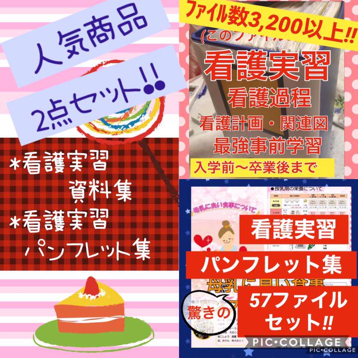 32%割引ホワイト系2021セール 【人気商品2点セット!!】看護実習 看護過程の展開 関連図 国試 パンフレット等 健康/医学 本ホワイト系-YGALLERY.BY 32%割引ホワイト系2021セール 【人気商品2点セット!!】看護実習 看護過程の展開 関連図 国試 パンフレット等 健康/医学 本ホワイト系-YGALLERY.BY
