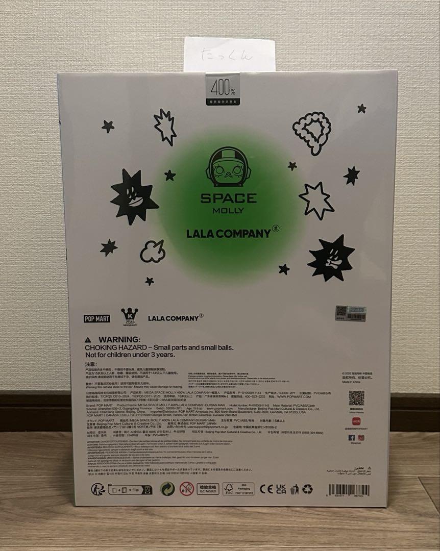 【完売品】 molly 400% フィギュア Durian Man