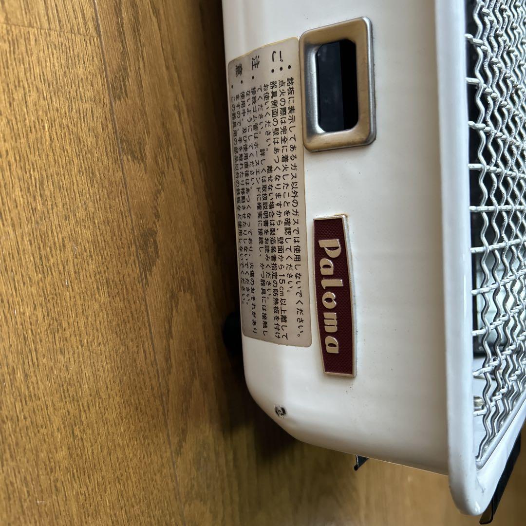 Paloma　パロマ　焼物器　PY-2 プロパンガス