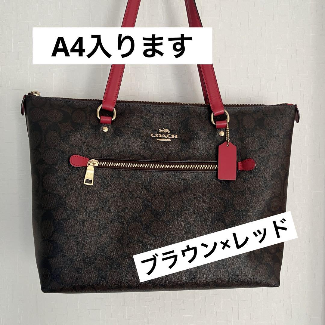 【美品】COACHトートバッグ