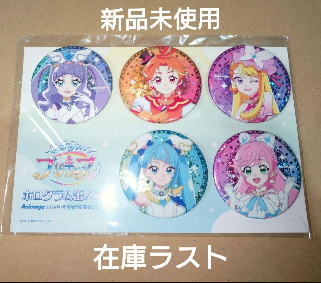 ひろがるスカイ！プリキュア ◎ ホログラム缶バッジ