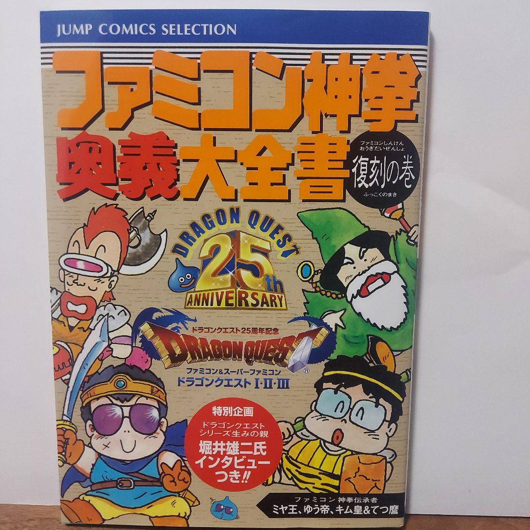 25周年記念