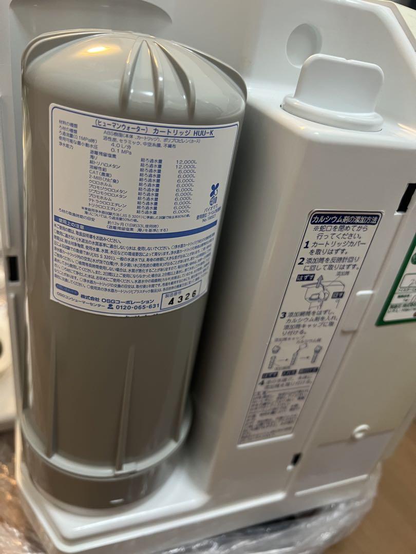 多機能イオン発生器、浄水機能付きのHumanwater HU-121。 - メルカリ