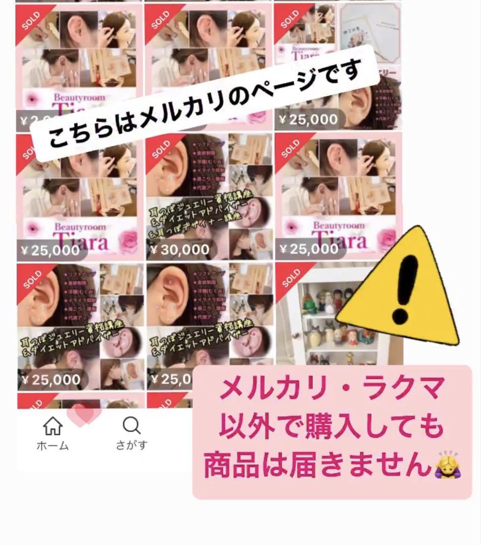 【W資格】耳つぼジュエリー資格講座＋オリジナル耳つぼジュエリー作成講座