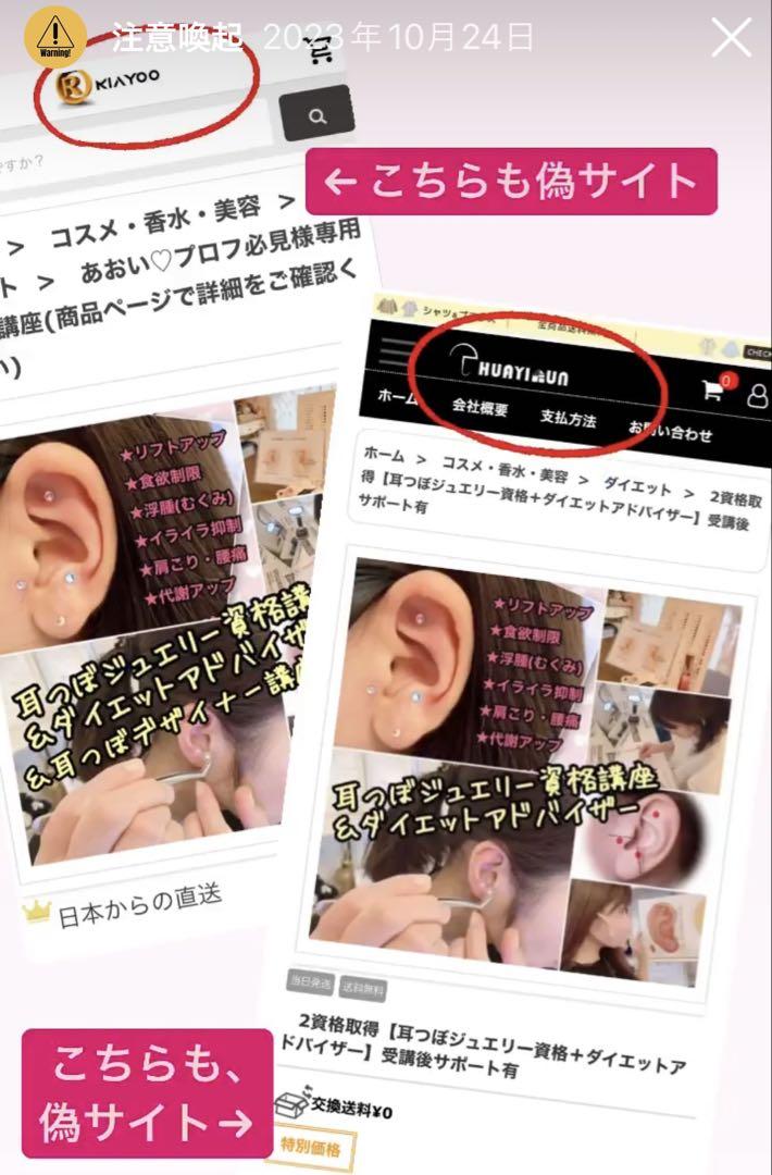 【W資格】耳つぼジュエリー資格講座＋オリジナル耳つぼジュエリー作成講座