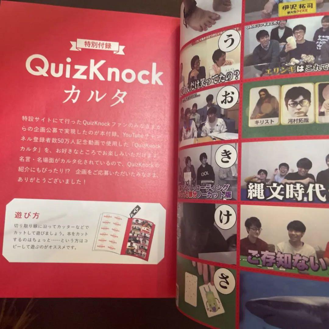 QuizKnockファンブック QuizKnockファンブック | QuizKnock |本 | 通販 | Amazon