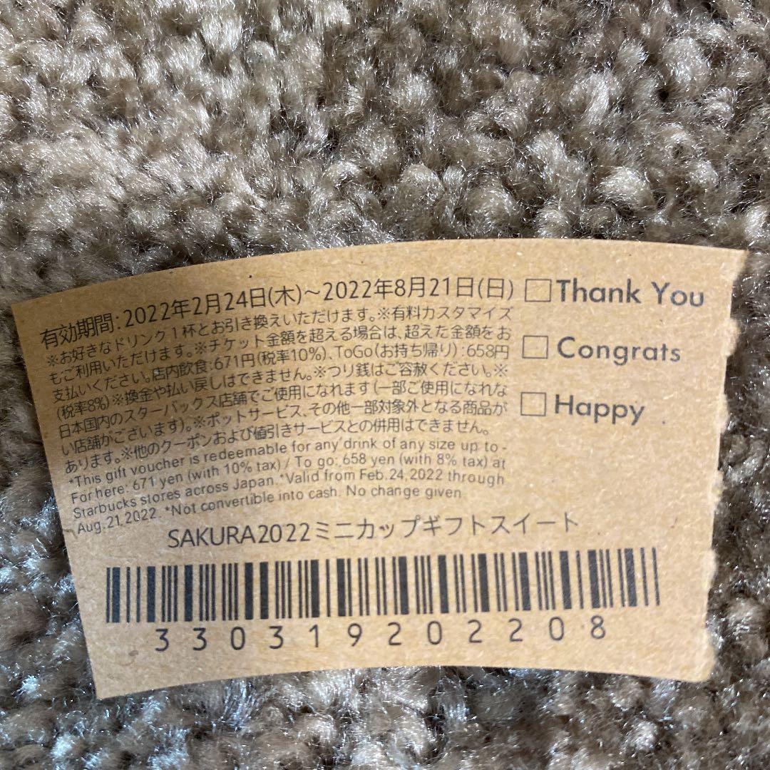 六花亭 新ポイントカード 9ポイント とっておきし新春福袋 六花亭 新ポイントカード 9ポイント とっておきし新春福袋