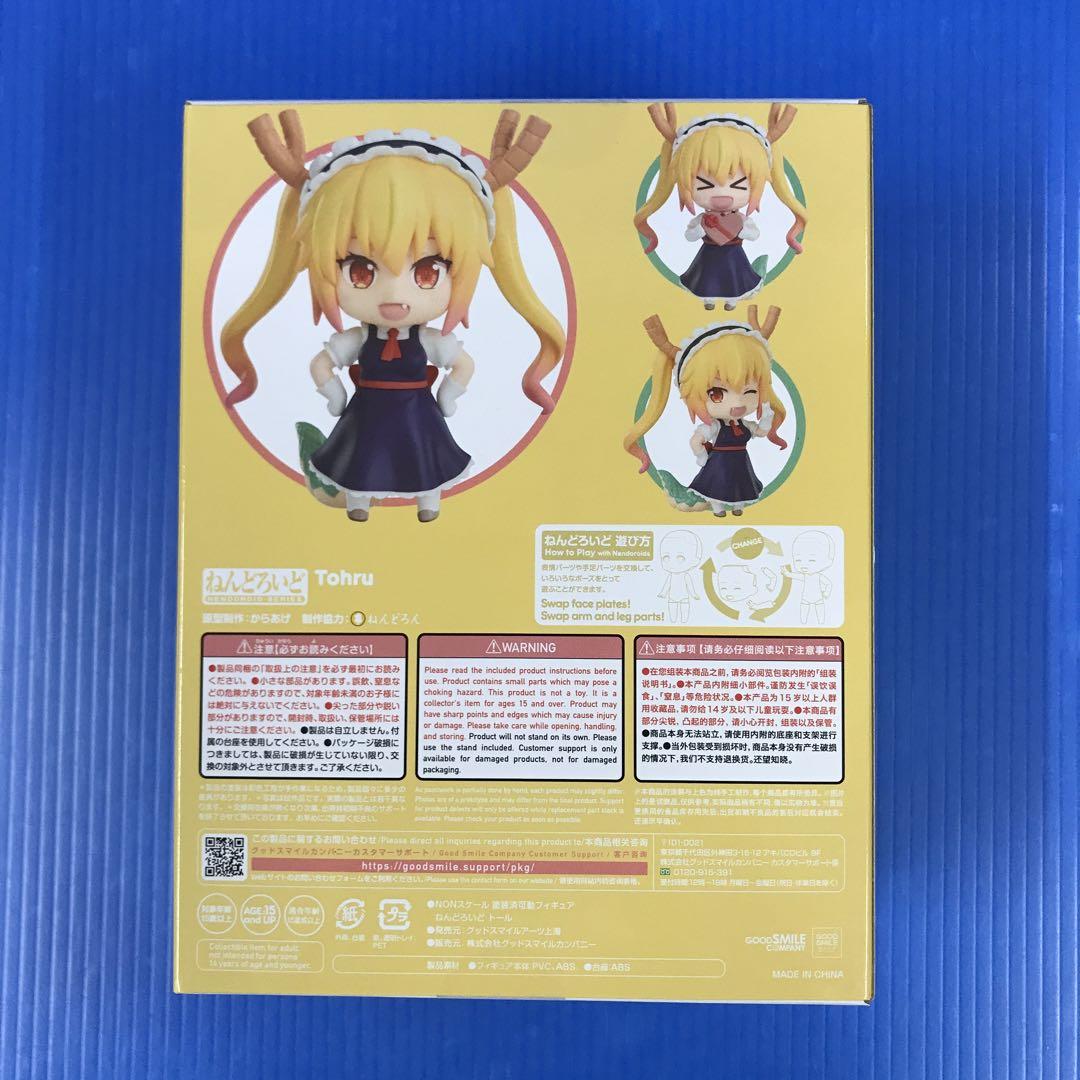 ねんどろいど トール
