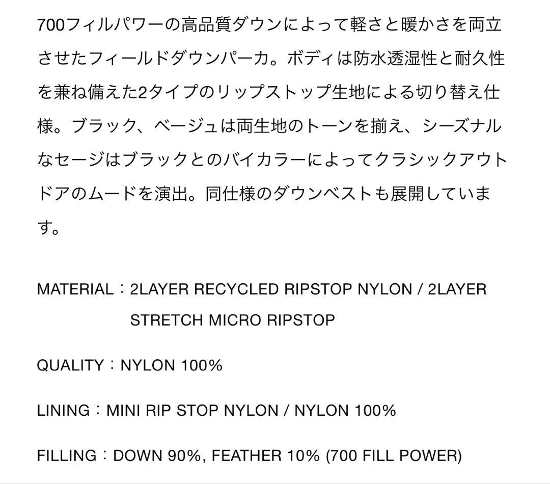 FCRB FIELD DOWN PARKA M 最安値 FCRB FIELD DOWN PARKA M 最安値