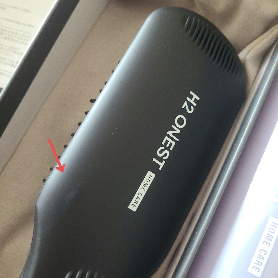 H2 ONEST エイチツーオネスト ホームケアセット