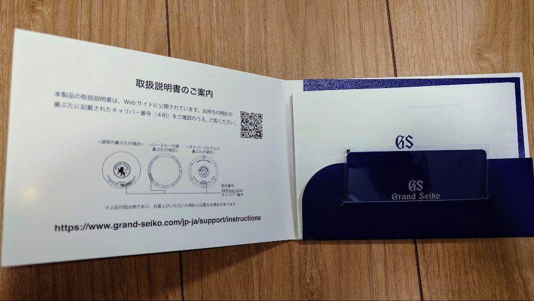 【最終値下げ】GS　SBGR315　ヘリテージコレクション　9Sメカニカル