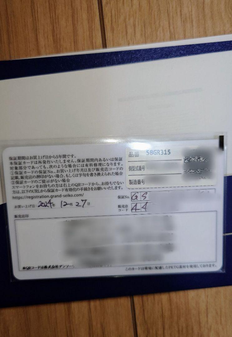 【最終値下げ】GS　SBGR315　ヘリテージコレクション　9Sメカニカル