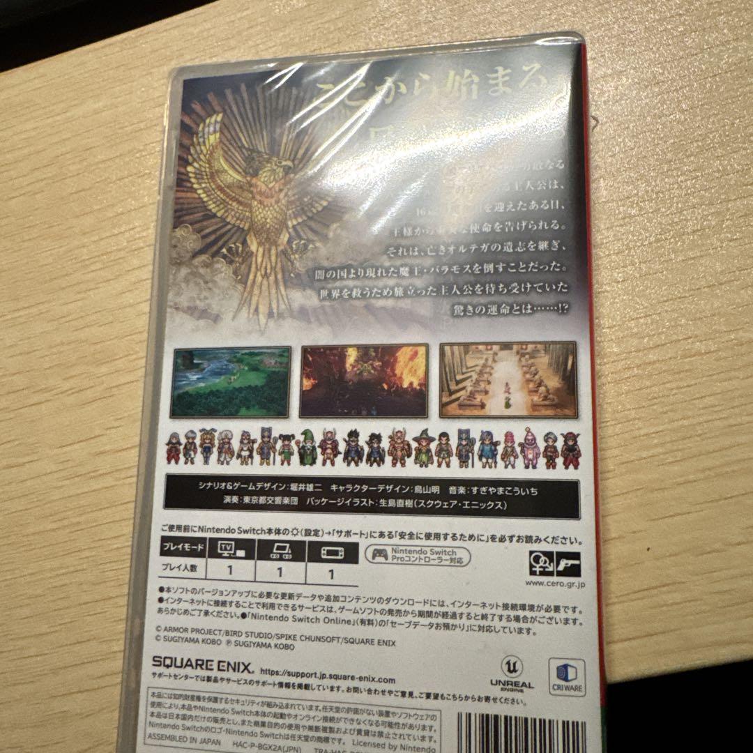 新品未開封 Nintendo Switch ドラゴンクエストIII そして伝説へ