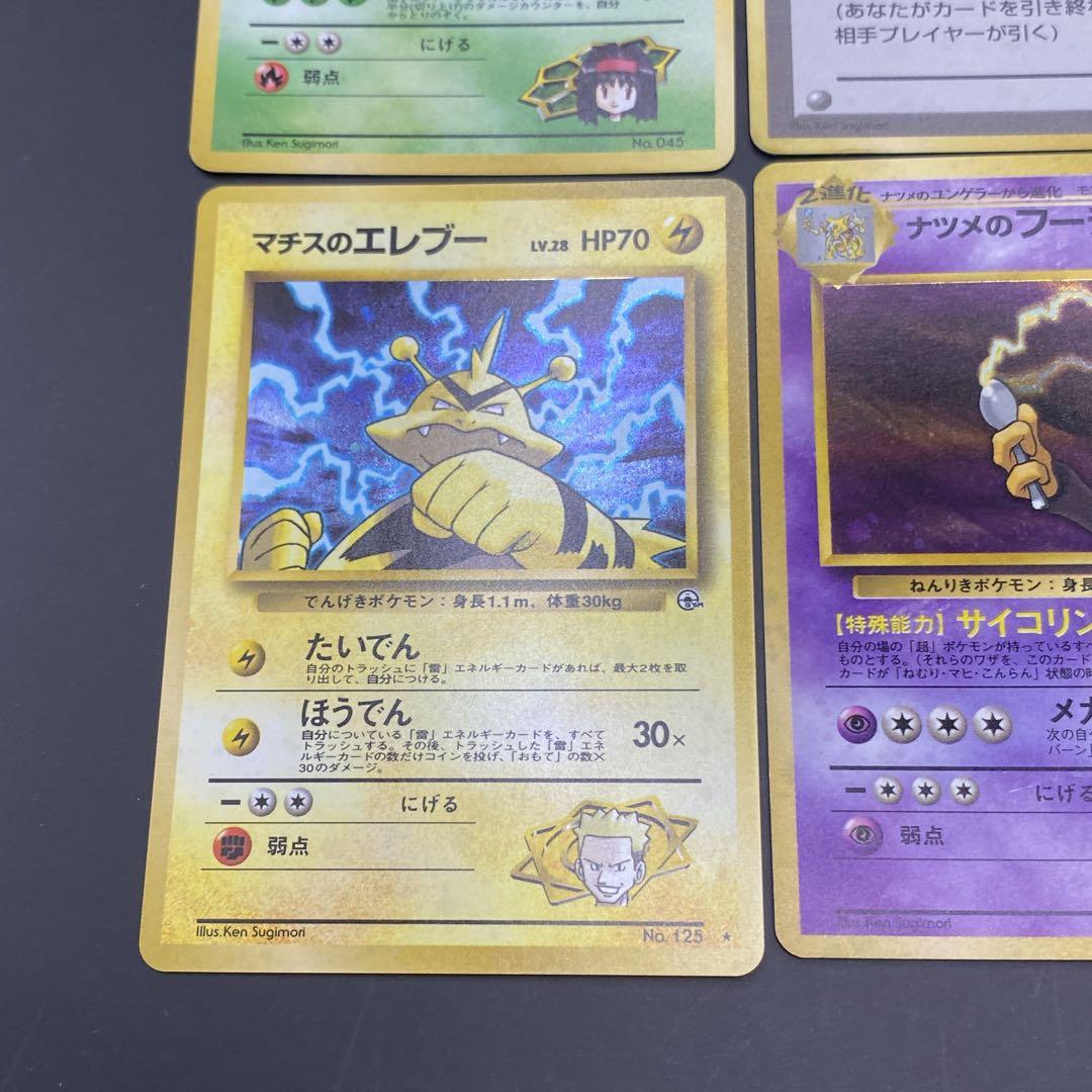 旧裏ポケモンカード レトロ ジムリーダー系 9枚 - メルカリ