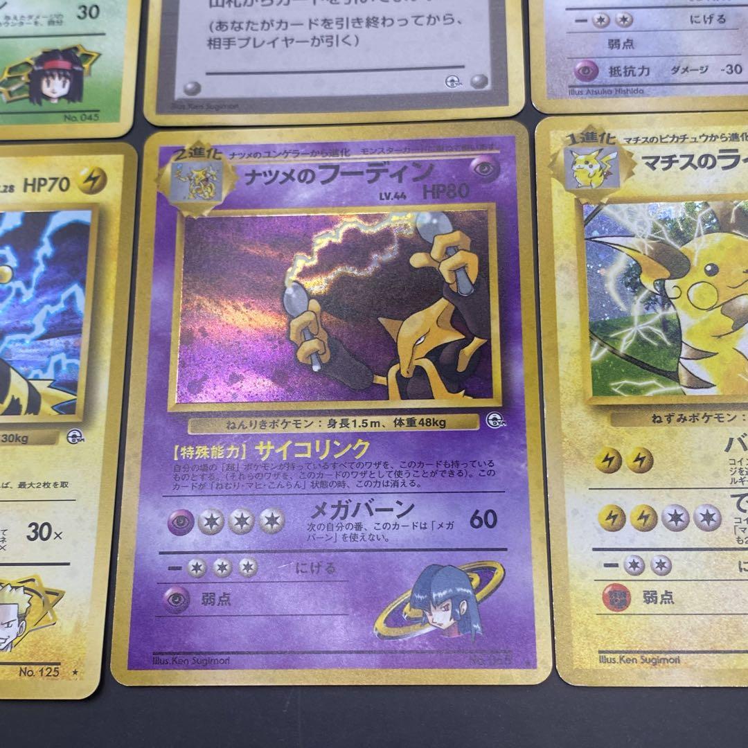 上質で快適 旧裏ポケモンカード レトロ ジムリーダー系 9枚 - メルカリ ポケモンカードゲーム