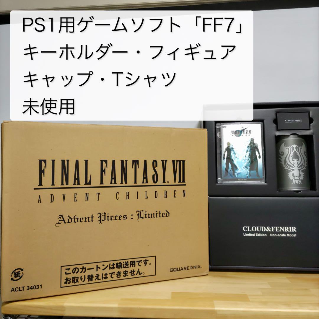 ファイナルファンタジー7 AC  アドベント ピーシーズ：リミテッド　FF7限定