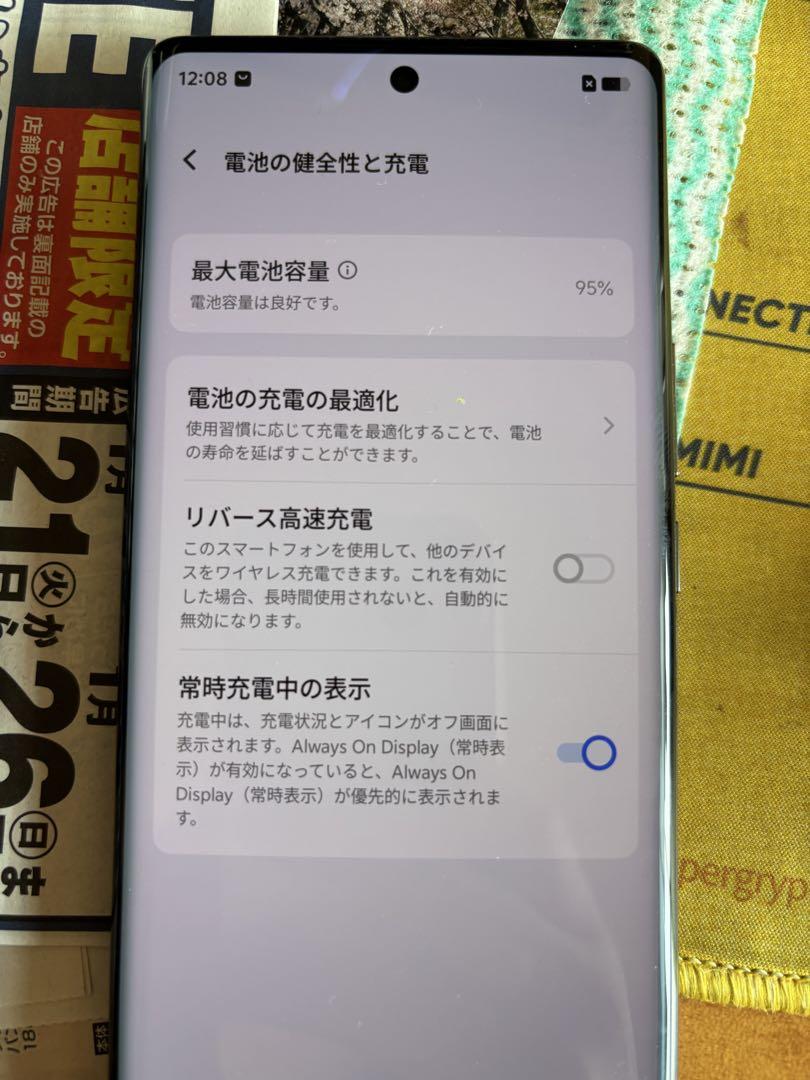 vivo X90PRO+ブラック12+512