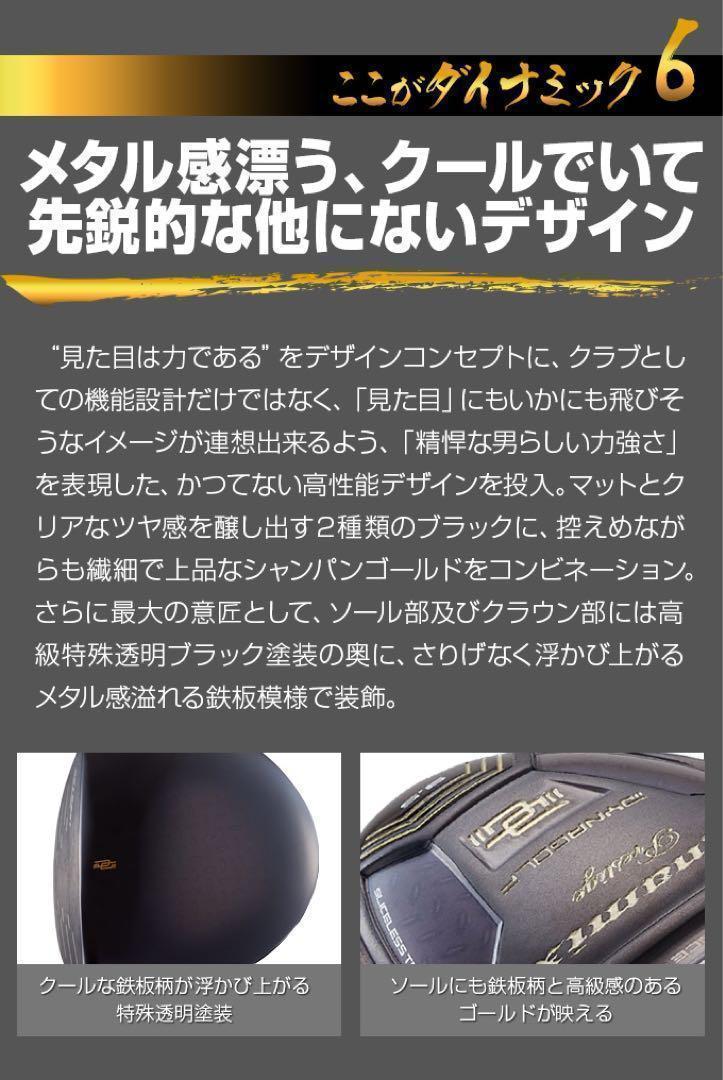 USTマミヤ装着☆ ステルス より20Yアップ高反発！ダイナミクス