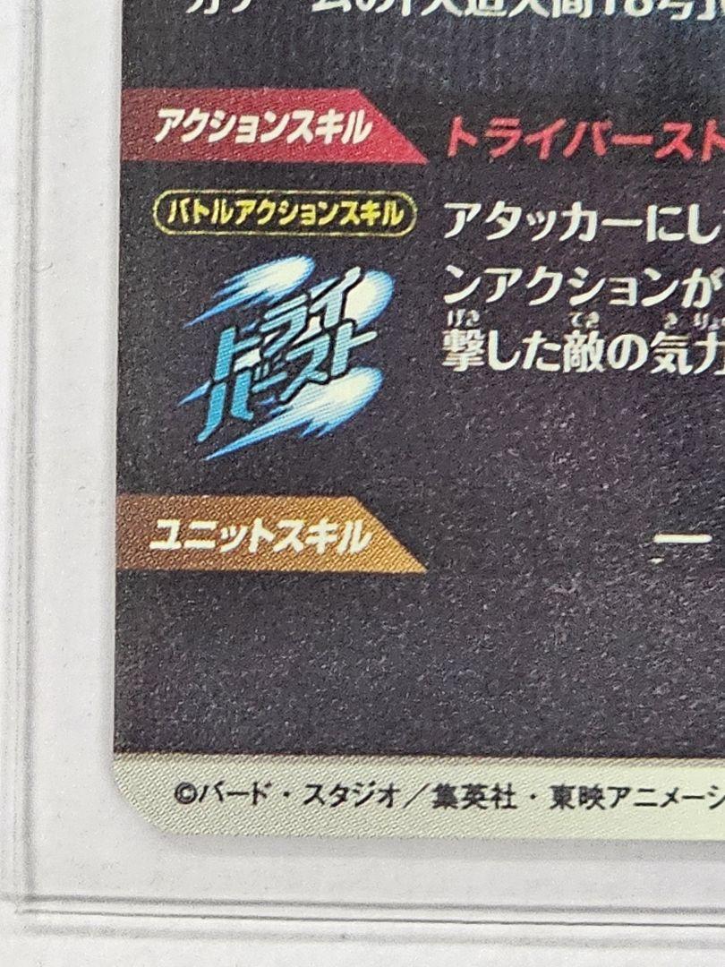 ドラゴンボールスーパーダイバーズ　人造人間17号　GDR　パラレル　2枚セット