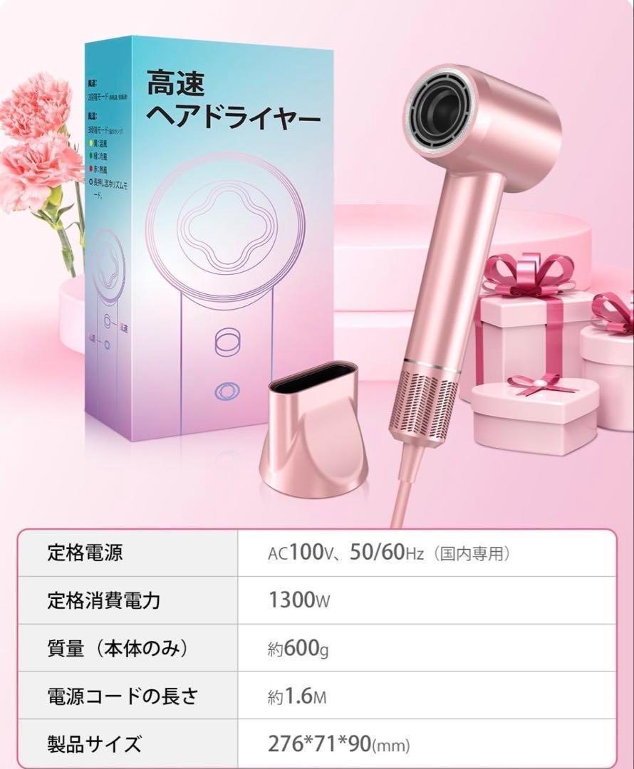 【新品】✨ドライヤー ✨ マイナスイオン ピンク 大風量 速乾美髪 1300W ドライヤー ピンク マイナスイオン 軽量 速乾 大風量 ピンク 1300W