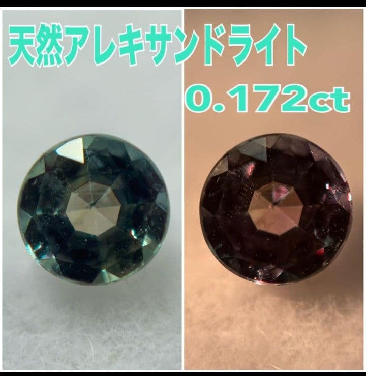 アレキ パライバ