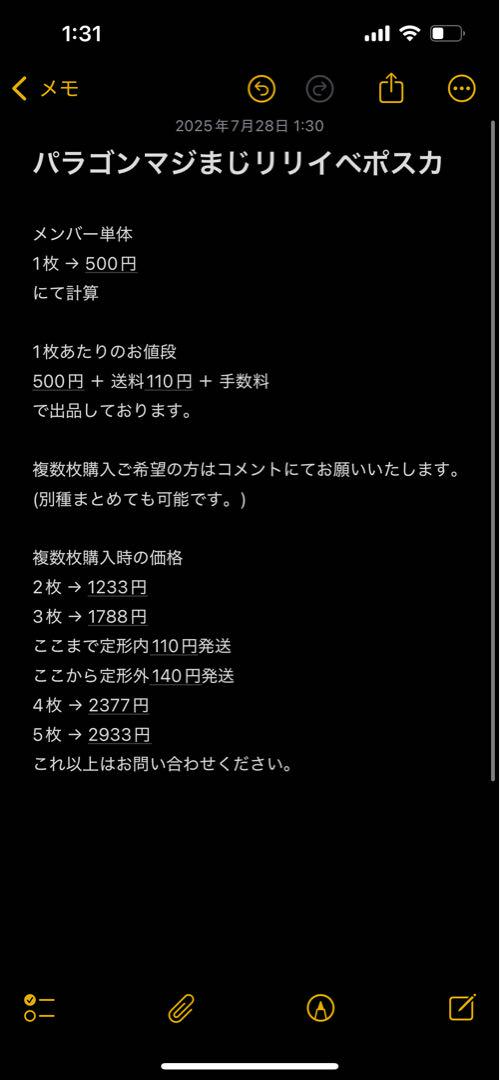 パンダドラゴン ポスカくじ ポストカード マジ☆まじない パンダドラゴン ポスカくじ ポストカード マジ☆まじない - メルカリ