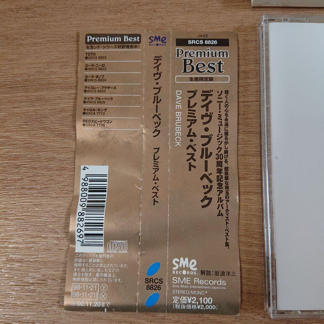その他 Premium Best DAVE BRUBECK
