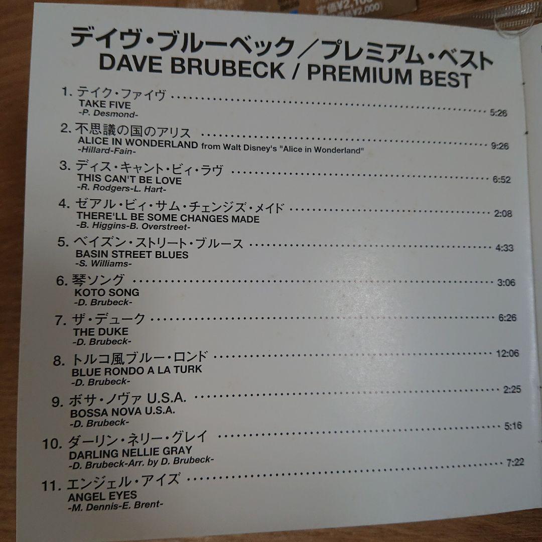 その他 Premium Best DAVE BRUBECK