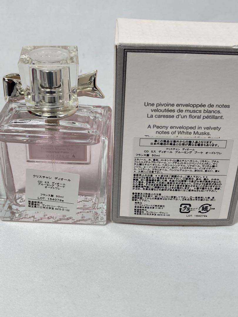 ミスディオール　ブルーミングブーケ　50ml.