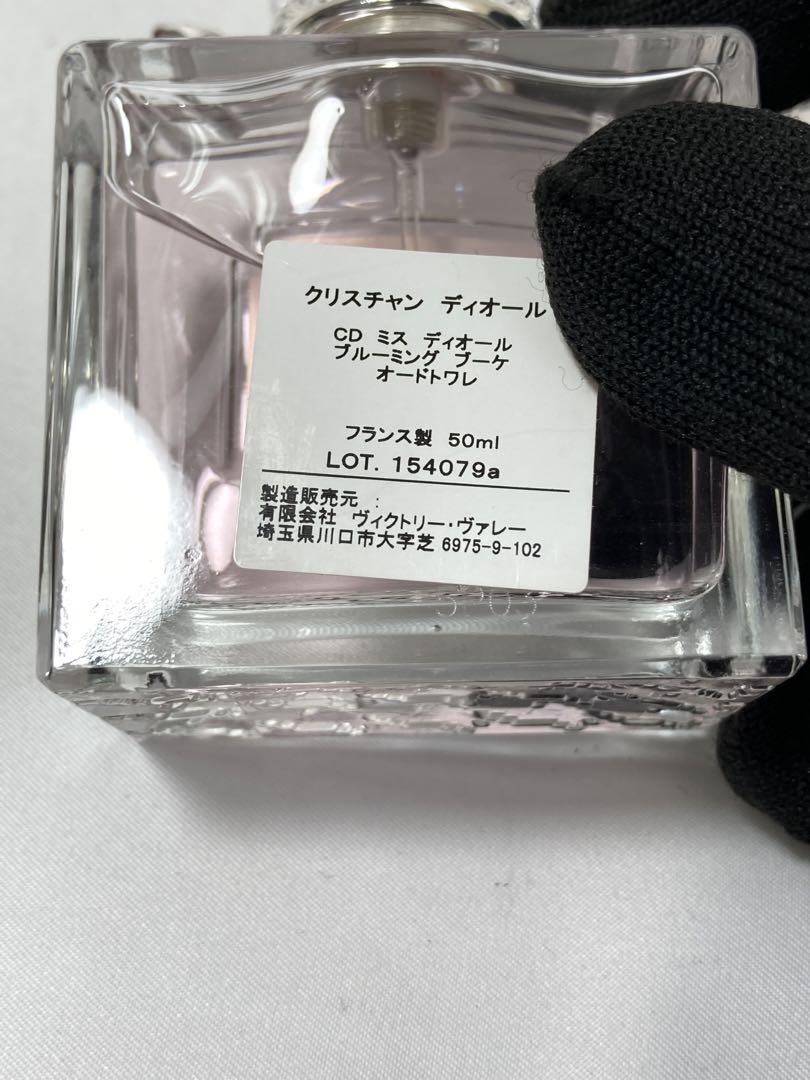 ミスディオール　ブルーミングブーケ　50ml.