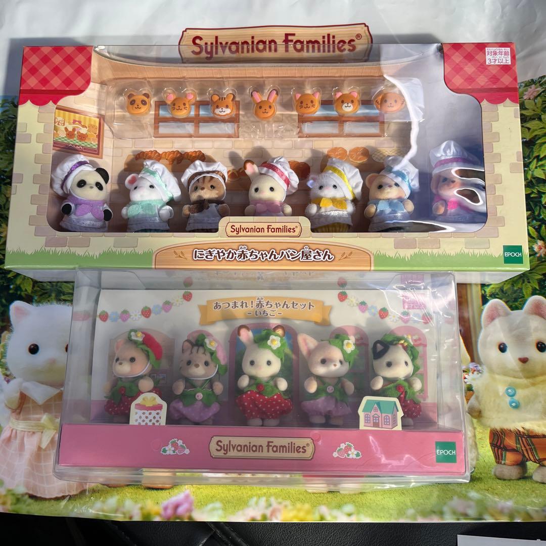 シルバニアファミリーにぎやか赤ちゃんパン屋さんあつまれ赤ちゃんセットいちご