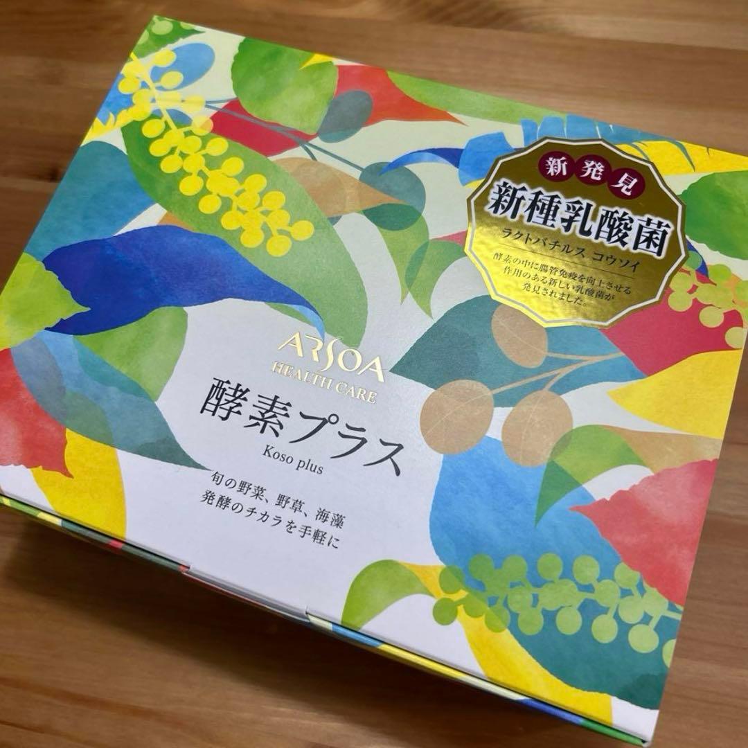 アルソア★ジオリナ★酵素プラス★粒タイプ★90袋★ダイエット