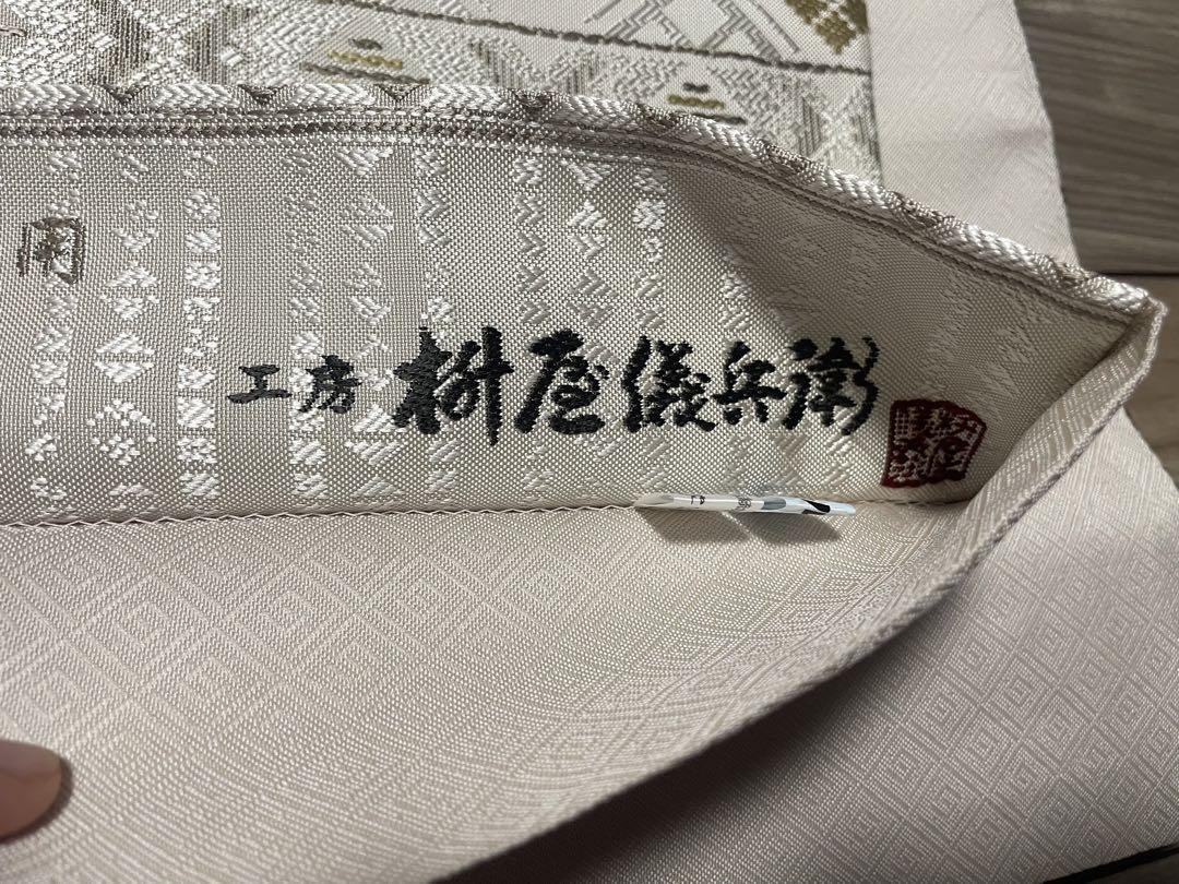 袋帯 美品 名品 落款 桝屋儀兵衛 六通 大島 袋帯 美品 名品 落款 桝屋儀兵衛 六通 大島