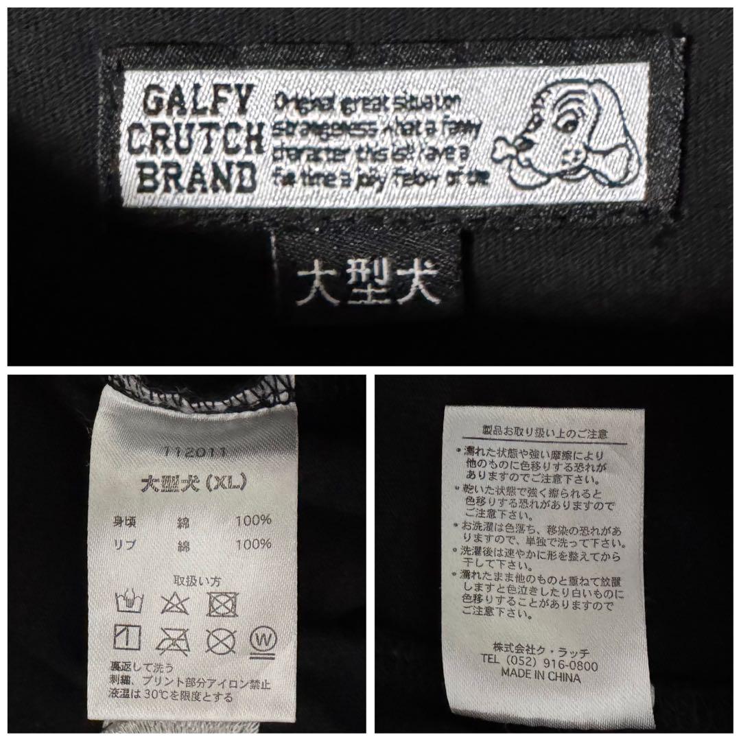 GALFY ガルフィ Tシャツ オール刺繍 バックデカロゴ 首ロゴ刺繍 大型犬
