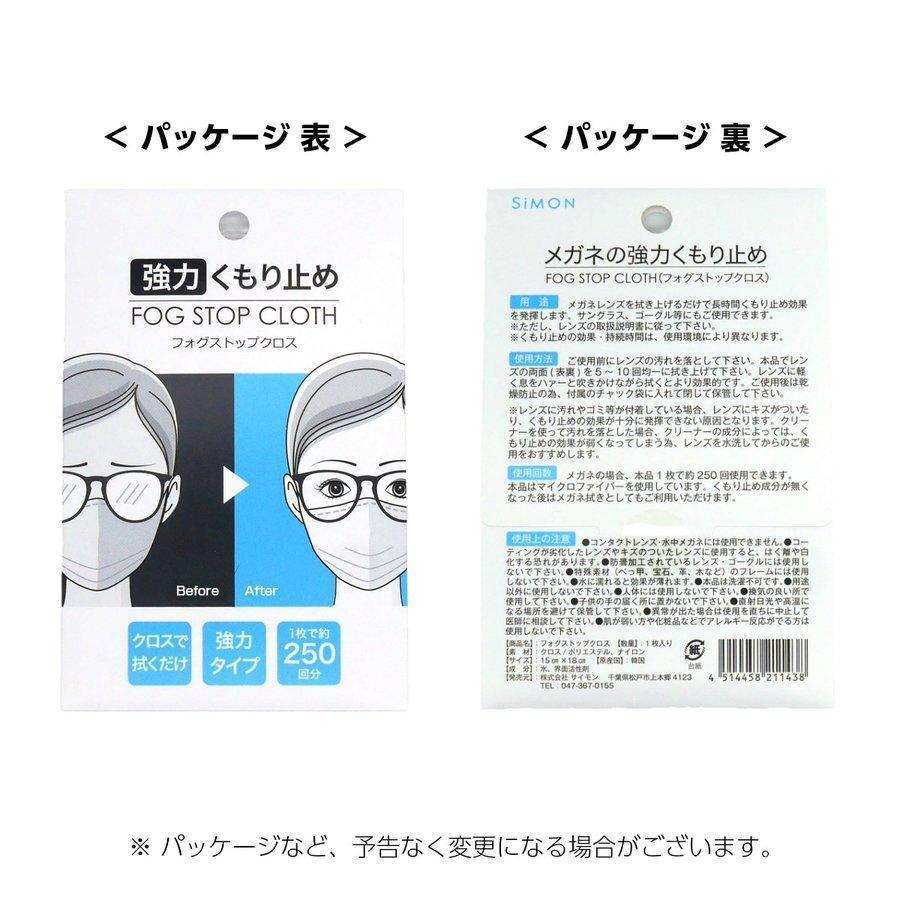 2個セット】メガネのフォグストップクロス くり返し使える メガネのくもり止め - メルカリ 2個セット】メガネのフォグストップクロス くり返し使える メガネのくもり止め - メルカリ